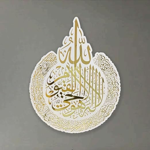 Enchantica Ayatul Kursi Islamic Wall Art|Islamic Home Decor|Ayatul Kursi Wall Art|Gift For Muslims And Housewarming|Antique Muslim Wall Art Calligraphy|Large|60 Cm|Golden & white