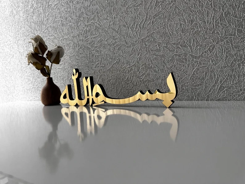 Bismillah Acrylic Table Decore ,Ramadan Decoration ,Custom Eid Decore,Islamic decorations,Islamic Gift, بسم الله, available 14X4