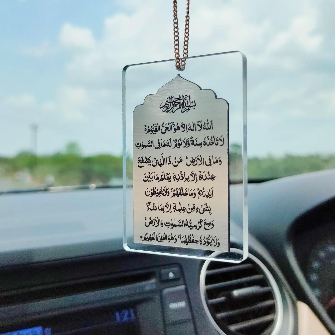 PrintEra Acrylic Islamic Car Hang - Ayatul Kursi (Clear & Silver)