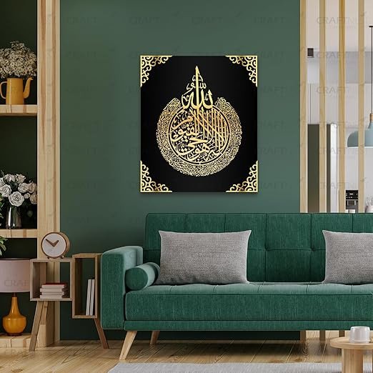 Craftnest Creations Ayatul Kursi Acrylic Wall Art Frame 23.5X17.5 Inches, Shinning Reflecting Islamic Wall Décor, Arabic Calligraphy, Gift for Muslims, Housewarming, Design 3, Black