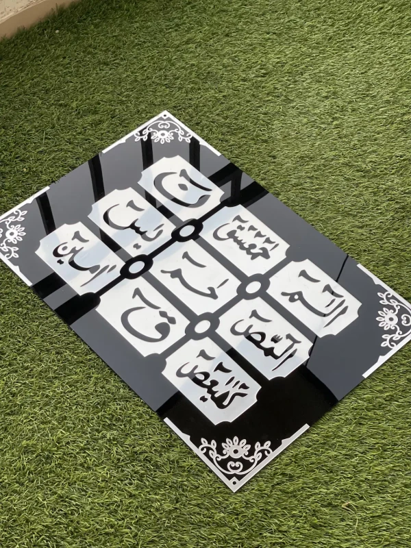 Lohe Qurani Acrylic Frame – Elegant Islamic Wall Art